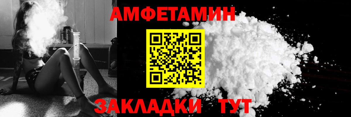 АМФ Розовый  АМФ  Нововоронеж  Амфетамин  Вход с VPN 