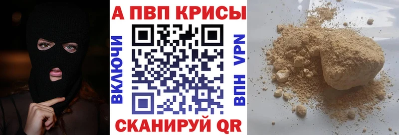 цены наркотик  МЕГА зеркало  A PVP мука  Нововоронеж 