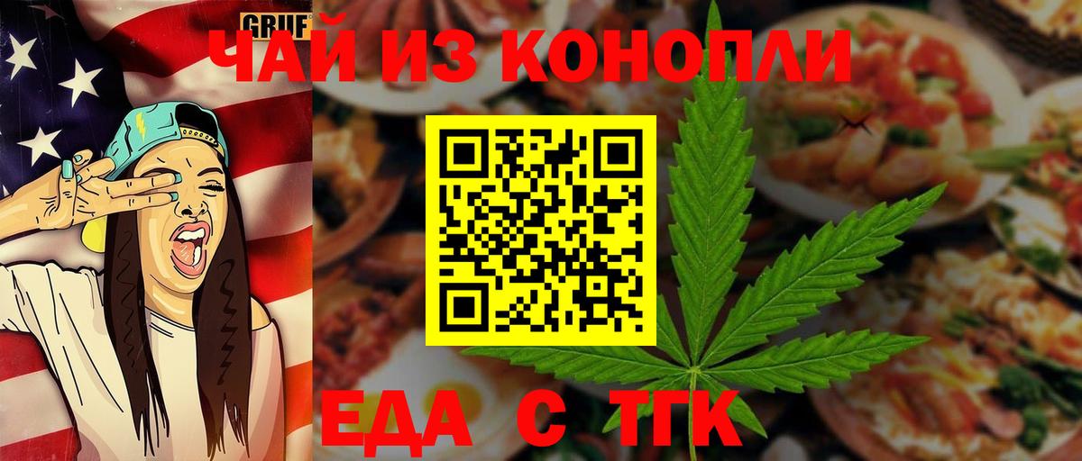 Canna-Cookies марихуана  Вход с VPN  Нововоронеж 