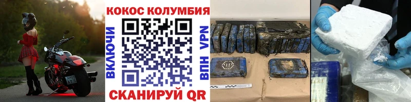 купить закладку  Нововоронеж  Cocaine Эквадор 