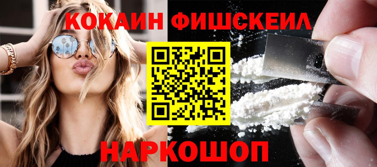 Кокаин 99% Нововоронеж