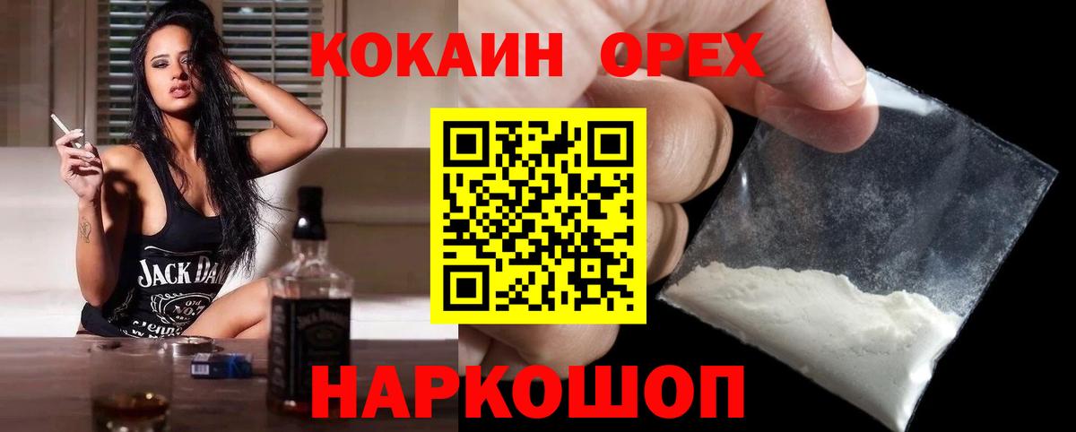 Кокаин  Cocaine FishScale  Вход с VPN  COCAIN Боливия  Нововоронеж 