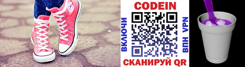 Codein напиток Lean (лин)  цены наркотик  Нововоронеж 