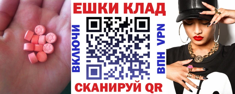 ЭКСТАЗИ 250 мг  купить наркотик  ОМГ ОМГ как войти  Нововоронеж 