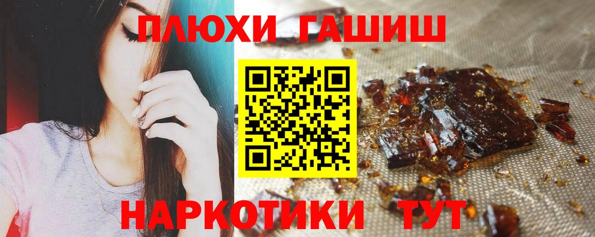 ГАШИШ Premium  ГАШ Cannabis  ГАШ  Вход с VPN  Нововоронеж 