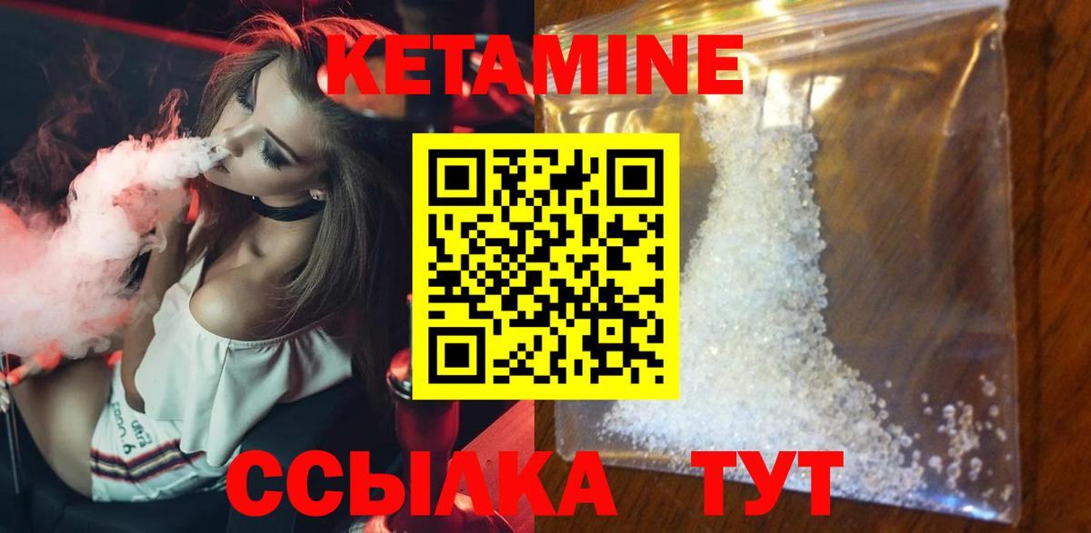 МЕГА ССЫЛКА  КЕТАМИН ketamine  Вход с VPN  Нововоронеж 