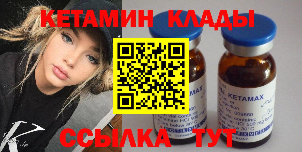 КЕТАМИН VHQ Нововоронеж