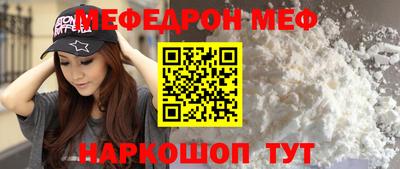 MESCALINE Ипатово