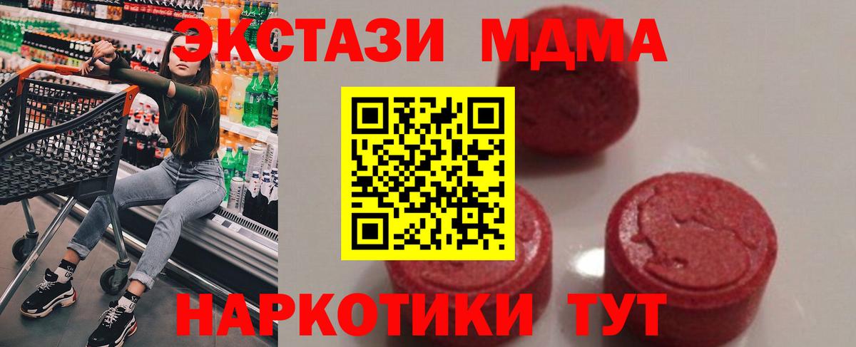 Нововоронеж  MDMA  Вход с VPN  МДМА crystal  МДМА VHQ 
