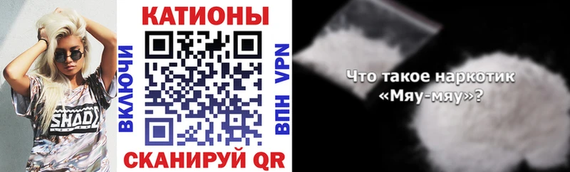 МЯУ-МЯУ mephedrone  магазин  наркотиков  Нововоронеж 