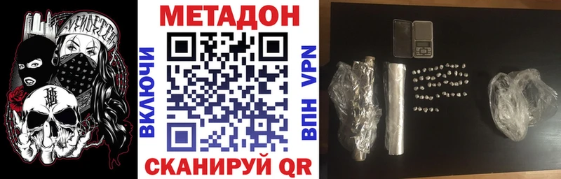 МЕТАДОН methadone  OMG маркетплейс  Нововоронеж 