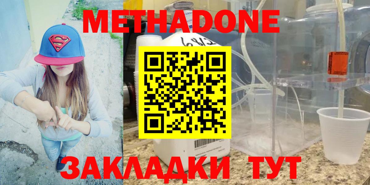 МЕТАДОН белоснежный Нововоронеж