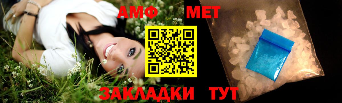 Нововоронеж  МЕТАМФЕТАМИН пудра  Вход с VPN  МЕТАМФЕТАМИН пудра 
