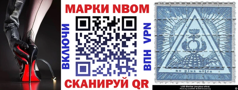 Марки NBOMe 1,8мг Нововоронеж