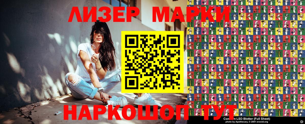 Нововоронеж  Марки NBOMe 1,8мг  закладка  Вход с VPN  Марки NBOMe 1,8мг 