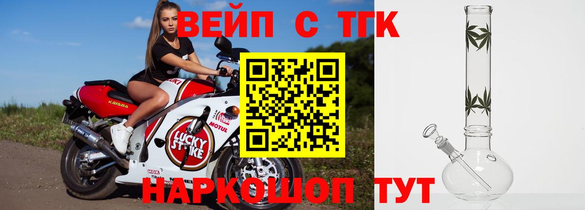Дистиллят ТГК жижа  Вход с VPN  Нововоронеж 